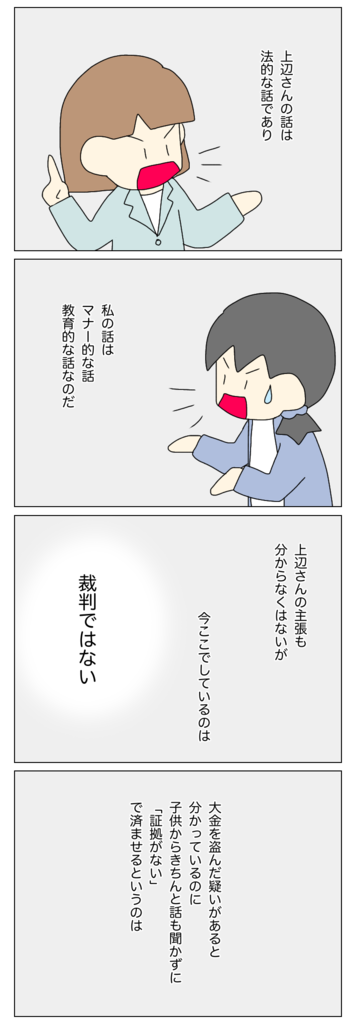 3E95774F-A017-4C79-A2C5-8417B5FBA74F.png
