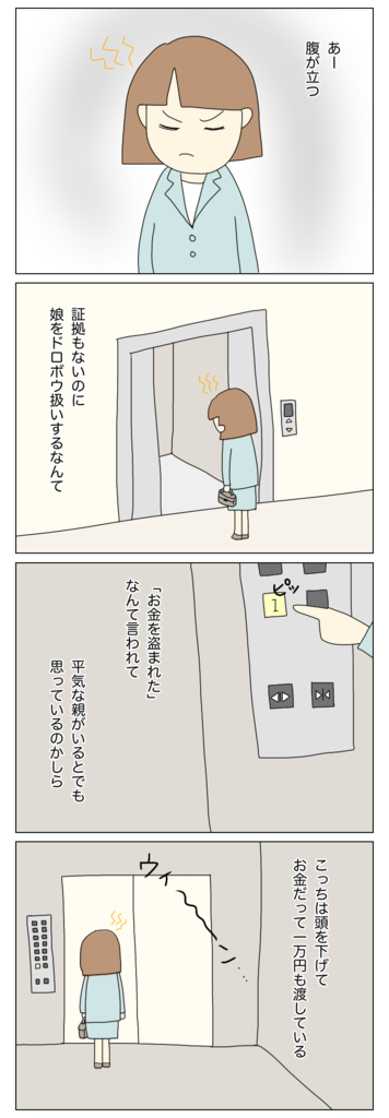 BC6DE922-8A57-4977-8097-E0D55EFE3FAC.png